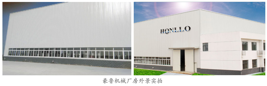 豪鲁开云手机注册厂区外景