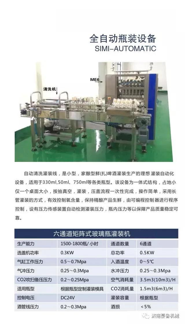 自酿开云手机注册包装系统