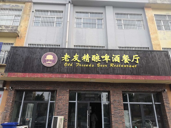 精酿开云手机注册